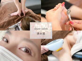 シェアサロン 清水屋