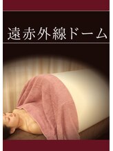 イーズサロン くずは店/【遠赤外線ドーム】