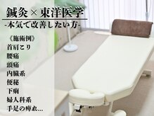 鍼灸院くろえ 大阪江坂