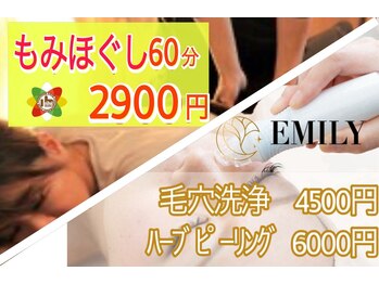 りふれる エミリー 守山店(EMILY)