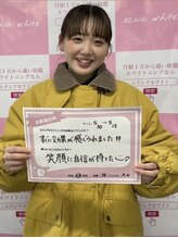 エクシアホワイトニング 調布店/Ecxiaホワイトニング調布