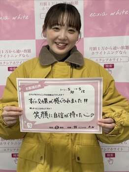 エクシアホワイトニング 調布店/Ecxiaホワイトニング調布