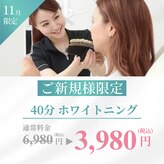 ホワイトニングショップ 高崎店