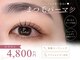 ラカ 長野駅前本店(LaKa)の写真/ご新規★束感まつ毛パーマ（アイシャンプー・コーティング仕上げ付）￥4,800お得なクーポン多数ご用意♪