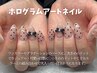 【ご新規様】ホログラムアート 〔ドット柄:2本¥330〕〔埋め尽くし:2本¥440〕