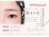 《全員》束感まつげパーマ+コーティング 持ち帰りセット¥10890→【¥9000】