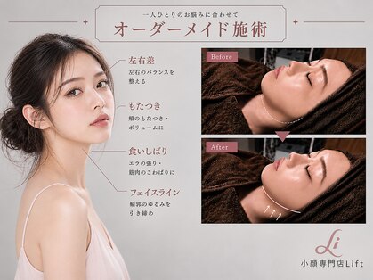 リフト 銀座(Lift)の写真