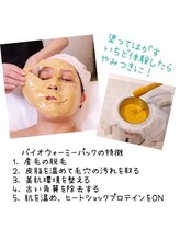 シュエットサロン 自由が丘(Chouette Salon)/松ヤニパックの効果