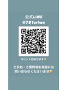 公式LINE