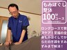 【がんばる私に夏の癒し】全身もみほぐしマッサージ100分¥8,800→