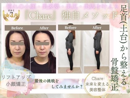 シェア 人形町店(Chare)の写真