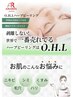 回数券の方 【肌荒れ/ニキビケア/敏感肌OK】剥離なしハーブピーリング60分