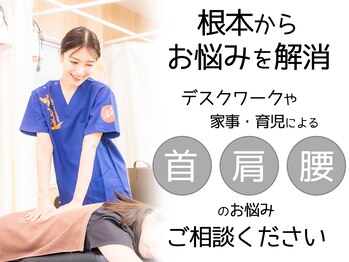 浅草駅前の接骨院 はり灸院