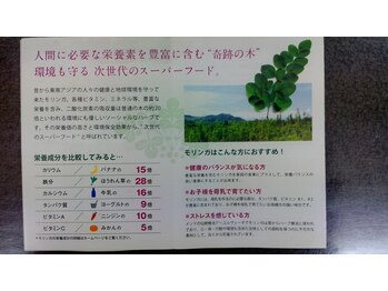 リラクゼーションサロン藤有/【モリンガ蒸し】って何？