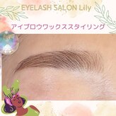 アイラッシュサロン リリィ(EYELASH SALON Lily)