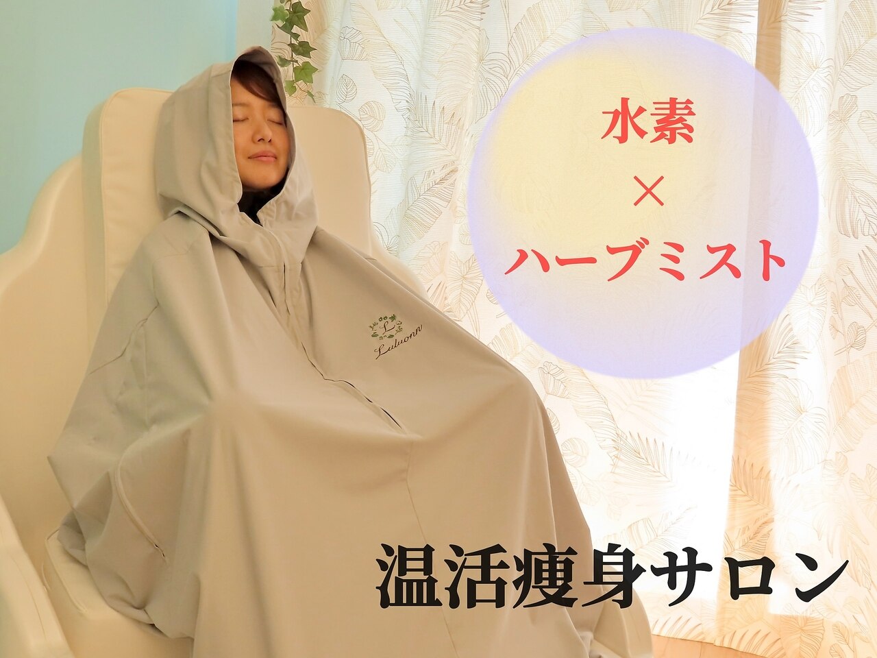 28ページ目｜ルルオン ヨサに関するリラクゼーションサロン YOSAPARK