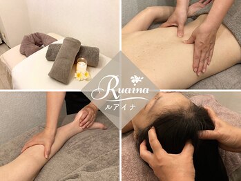 ルアイナ(Ruaina)