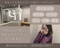 エン(en)