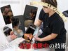 【SNSでバズってる！】一度は受けたい圧倒的技術 整体＋鍼＋ヘッド90分コース