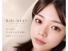 ビビネクスト(BiBi-NEXT-)