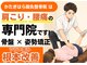 かたぎはら鍼灸整骨院の写真