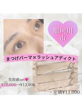 フォーチューン/まつげパーマ＋美容液set☆