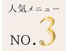 【目力UP♪】コスメリフトまつげパーマ+まつ毛カラー（ブラック）