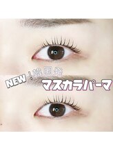 レアレア(Lea lea)/マスカラパーマ