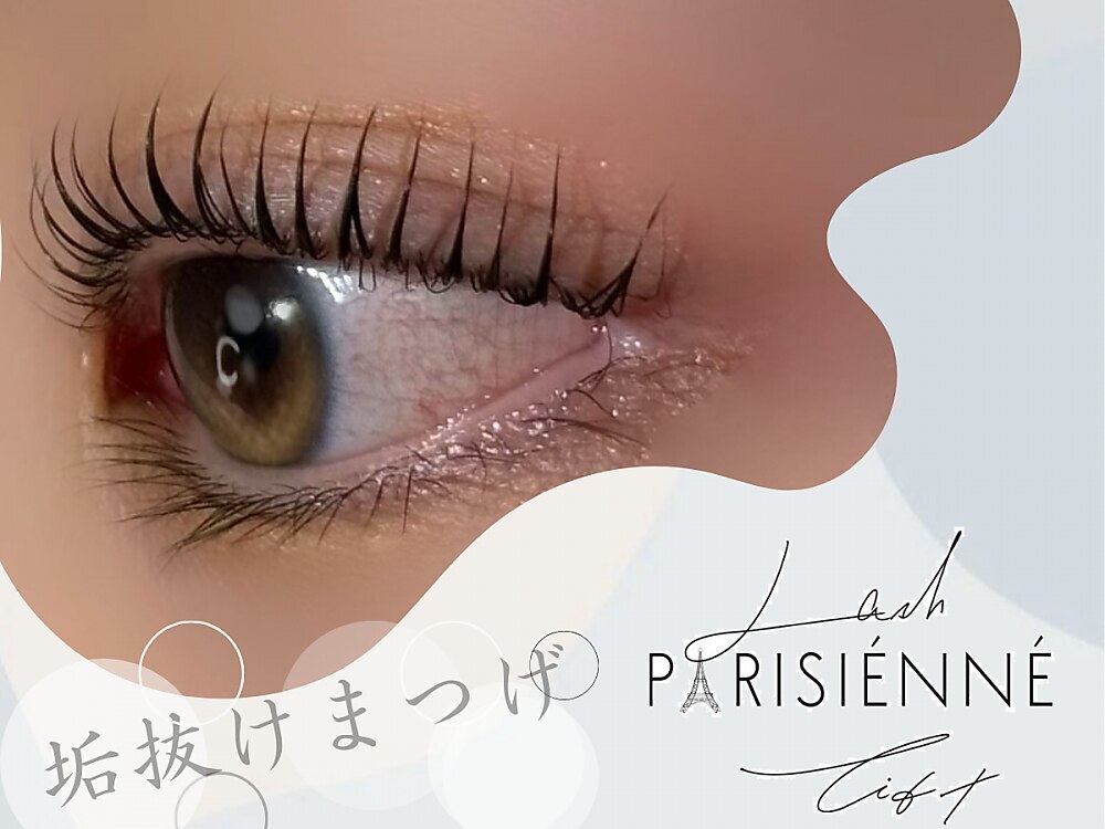 【光が入る瞳に☆】パリジェンヌラッシュリフト+コーティング￥5500
