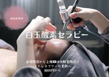 トータルビューティーサロンリア(Li'a)