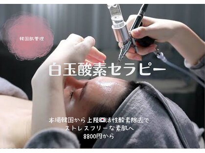 トータルビューティーサロンリア(Li'a)の写真