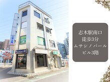 ストライプ 志木店/【外観】志木駅南口　徒歩3分　