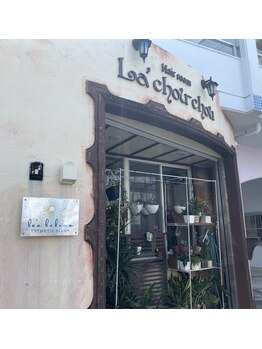 レア ククナ(le'a kukuna)/美容室の中にあるエステサロン