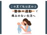 ８月残り5名限定☆産後ママ人気No1☆産後骨盤矯正コース☆￥1000（8月限定）