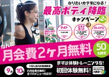 アンジン パーソナル トレーニング(ANGIN PERSONAL TRAINING)