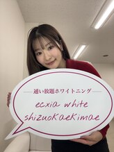 エクシアホワイトニング 静岡駅前店&nbsp;SUZUKA 