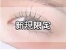 【新規限定】韓国アイドル風まつげパーマ¥4500→¥4000