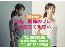 けん鍼きゅう整骨院