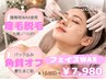 ＼先着5名様／【◆潤艶◆全顔WAX脱毛×角質オフ】セラム＆パック付￥10500→