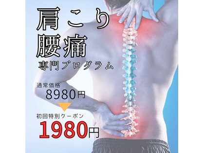 ほねつぎ 高津はりきゅう接骨院の写真