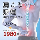 ほねつぎ 高津はりきゅう接骨院