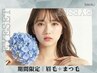 [8月平日限定：1日3名様まで]似合わせまつ毛パーマ+美眉毛アイブロウWAX