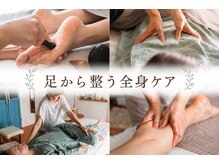 ヒバリ リフレクソロジー(hibari reflexology)