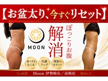 ムーン 高崎店(MOON)
