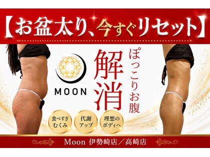 ムーン 高崎店(MOON)の写真