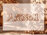 【季節の変わり目のお肌ケア★人気No1】眉+SPエステ￥17050→￥11550【75分】