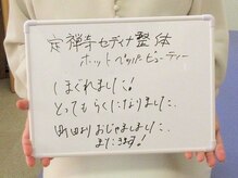 定禅寺セディナ整体/東京都町田市からご来店<(_ _)>