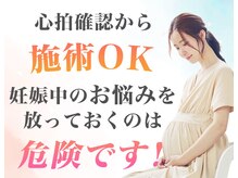 骨盤整体 サクラ(Sakura)