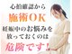 骨盤整体 サクラ(Sakura)の写真