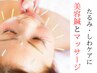【シワたるみケア♪】(美容鍼+首肩マッサージ)40分+ヒト幹細胞ミスト仕上げ☆
